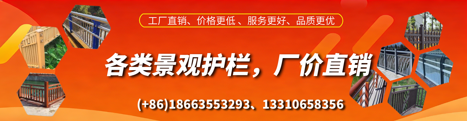 安康景观护栏生产厂家